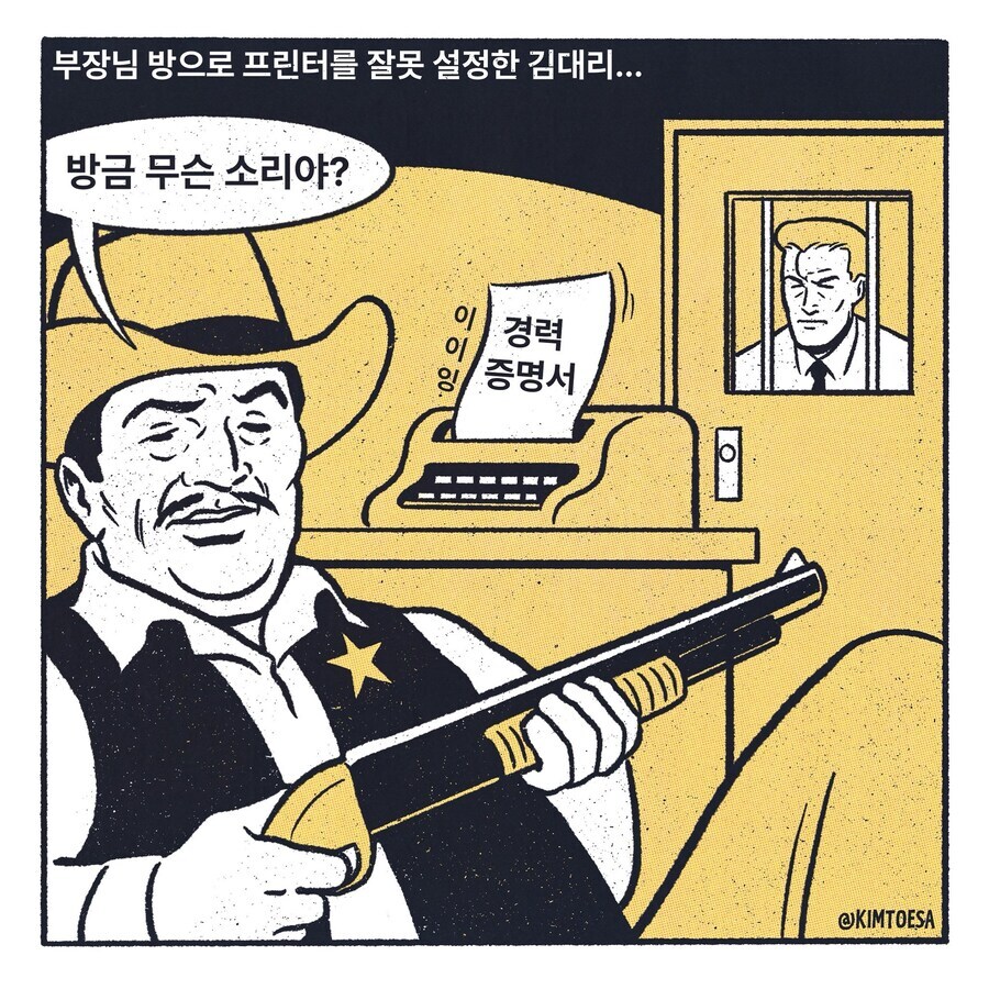 회사 유머 모음짤_5.jpg