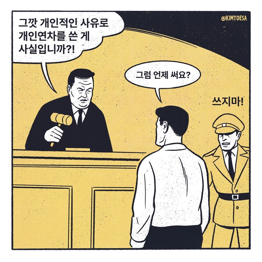 회사 유머 모음짤_7.jpg