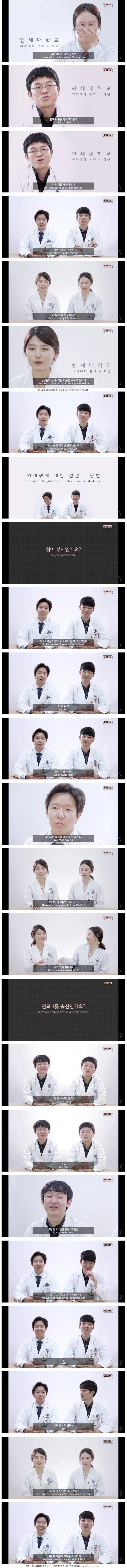 연세대 의대생 인터뷰.jpg_1.jpg