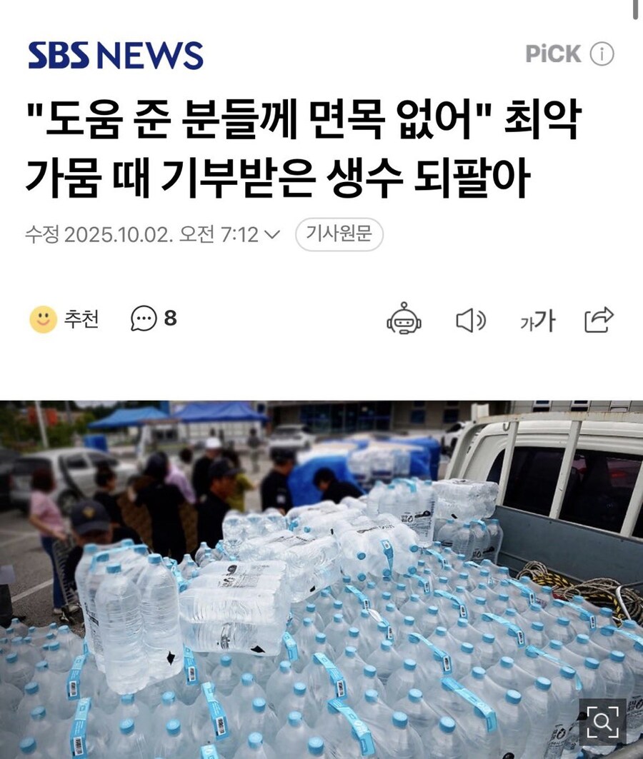 인간애를 짜게 식게 만드는 뉴스_1.jpg
