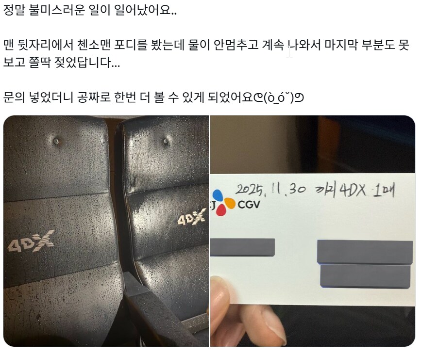 영화보러갔다가 워터파크 체험한 관객_1.png