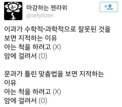 틀린 것을 지적하는 이유.jpg_1.jpg