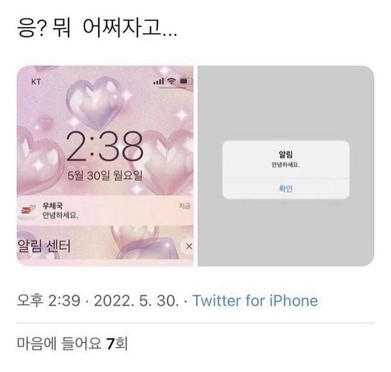 우체국 : 안녕하세요._1.jpg