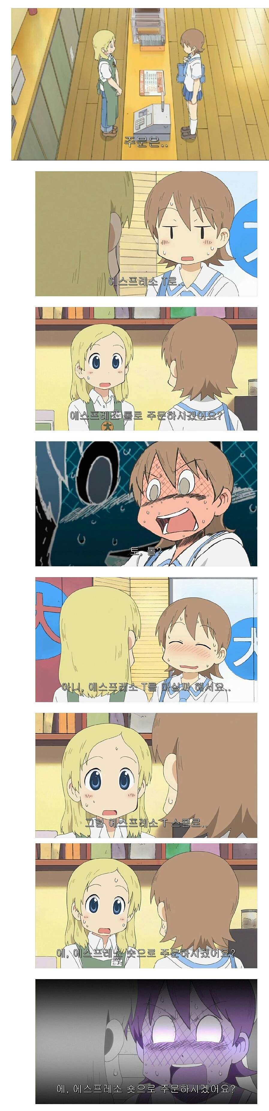 카페에 처음 간 여고생.jpg_1.png