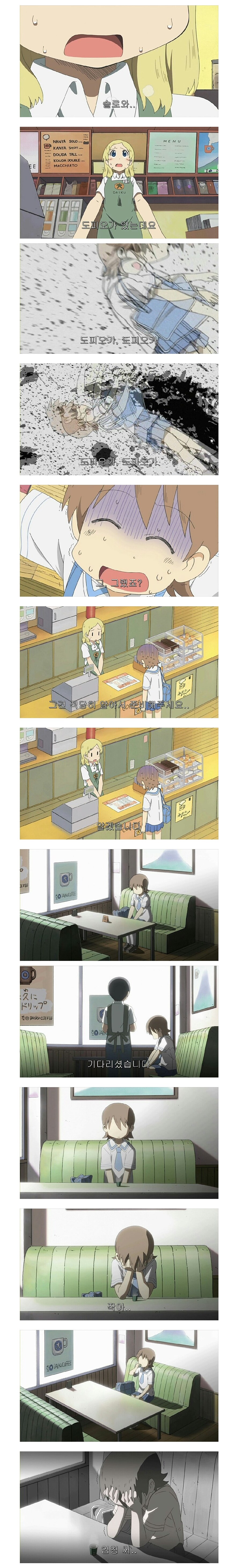 카페에 처음 간 여고생.jpg_3.png