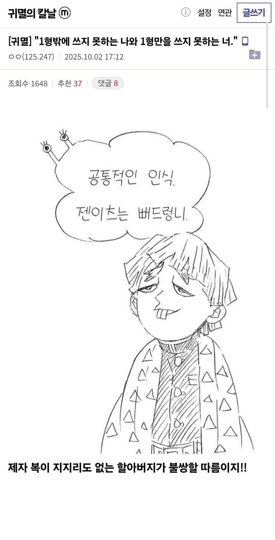 귀멸)