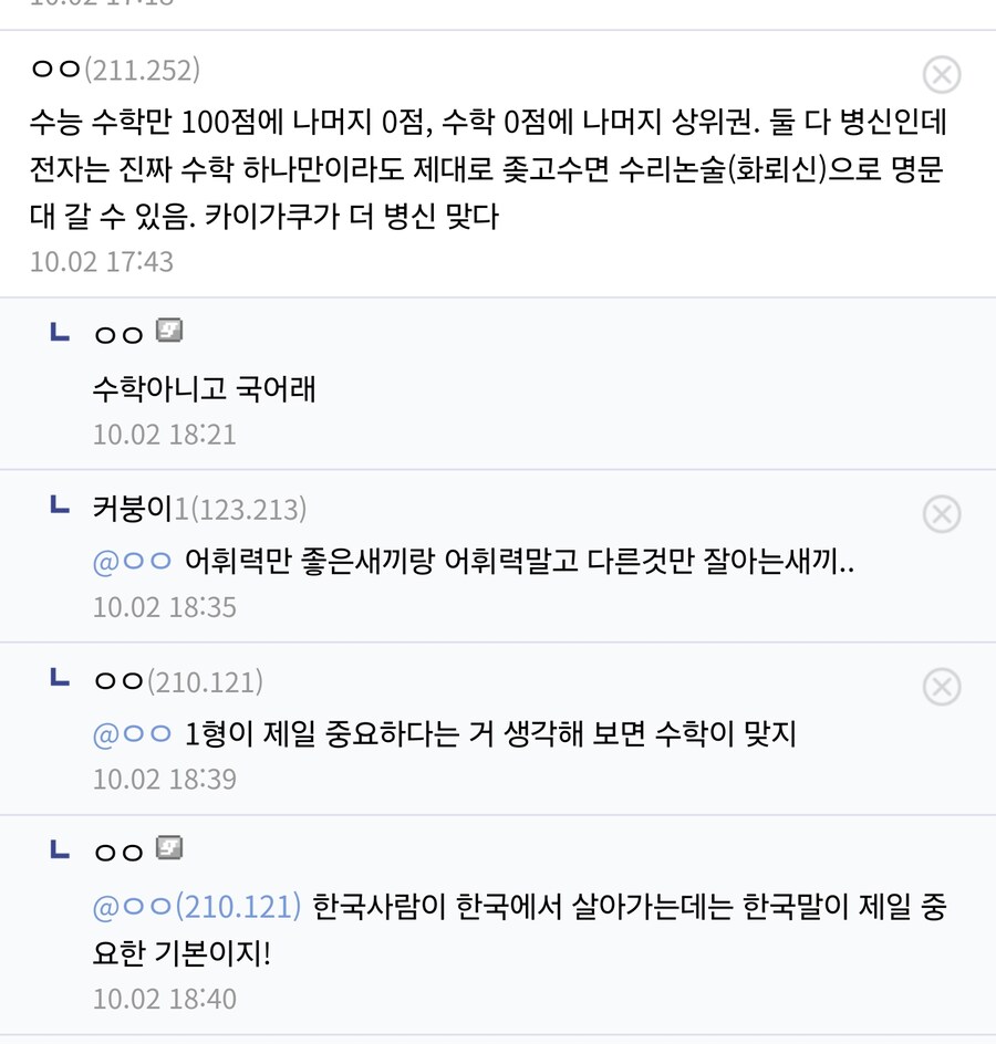 귀멸)
