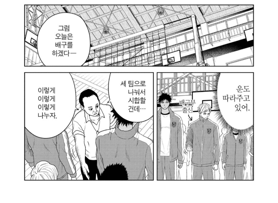 배구계의 수어사이드 스쿼드_1.png