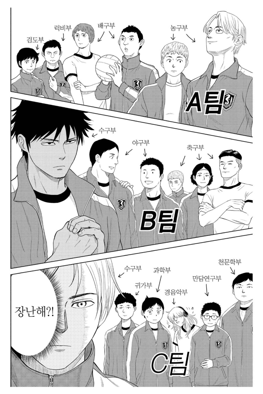 배구계의 수어사이드 스쿼드_2.png