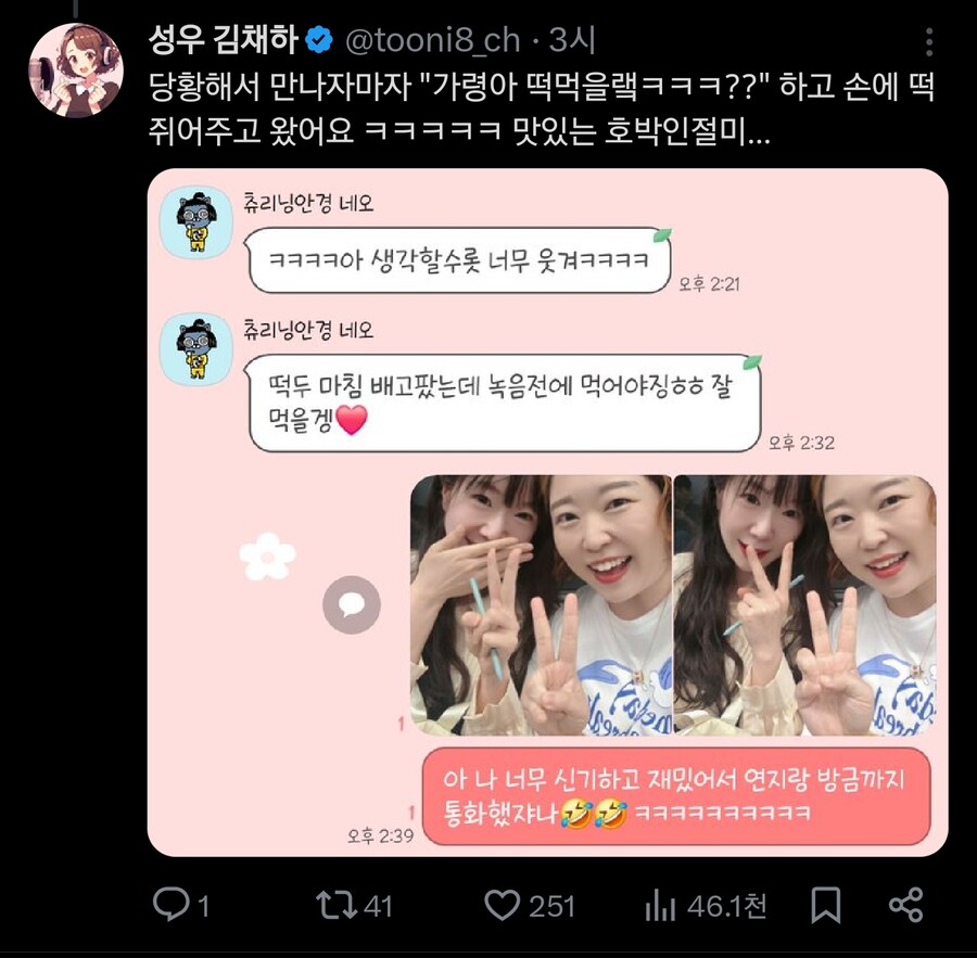 지하철에서 럽코물 찍은 성우.jpg_2.jpg