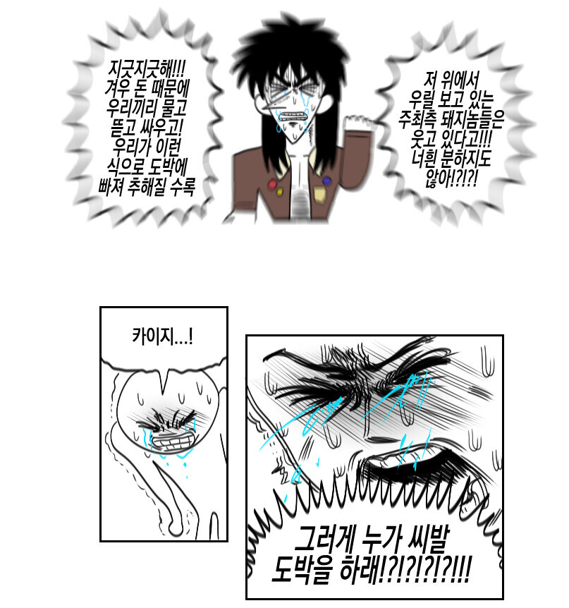카이지)요약_1.jpg