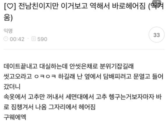 남친이랑 모텔갔다가 바로 헤어진 여자_2.jpg