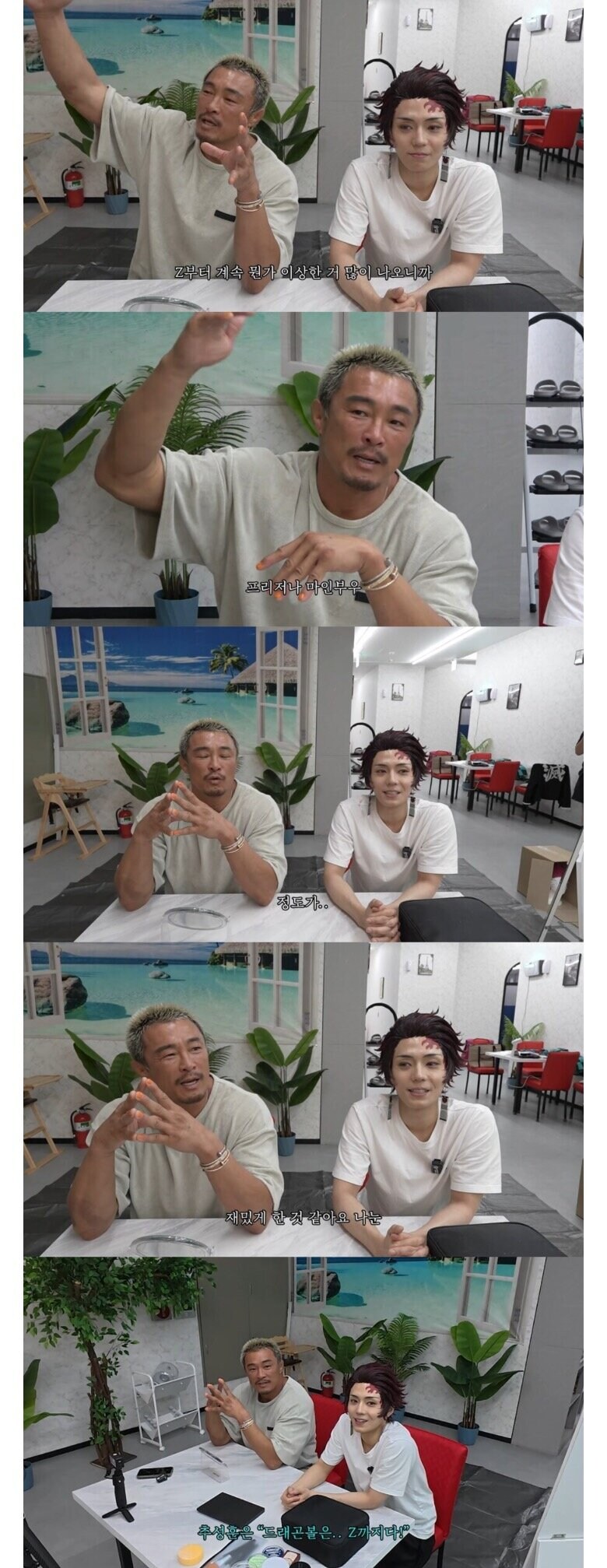추성훈: