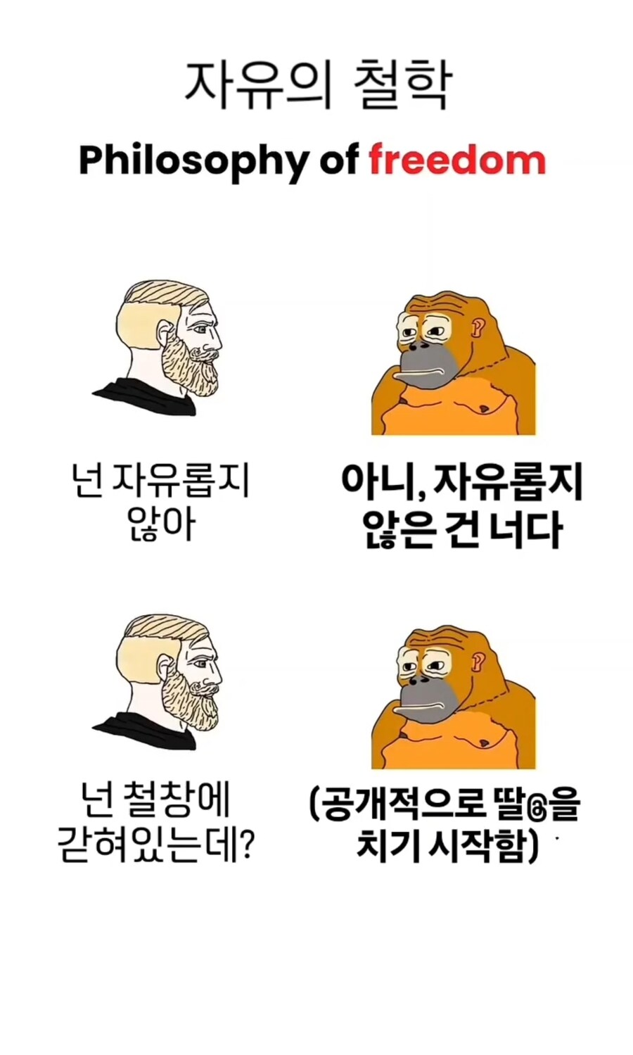 자유의 철학_1.jpg