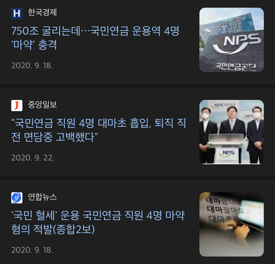 국민연금) 기관 안에서 자산 굴리는 트레이더들이 능력자들이거든.._1.jpg