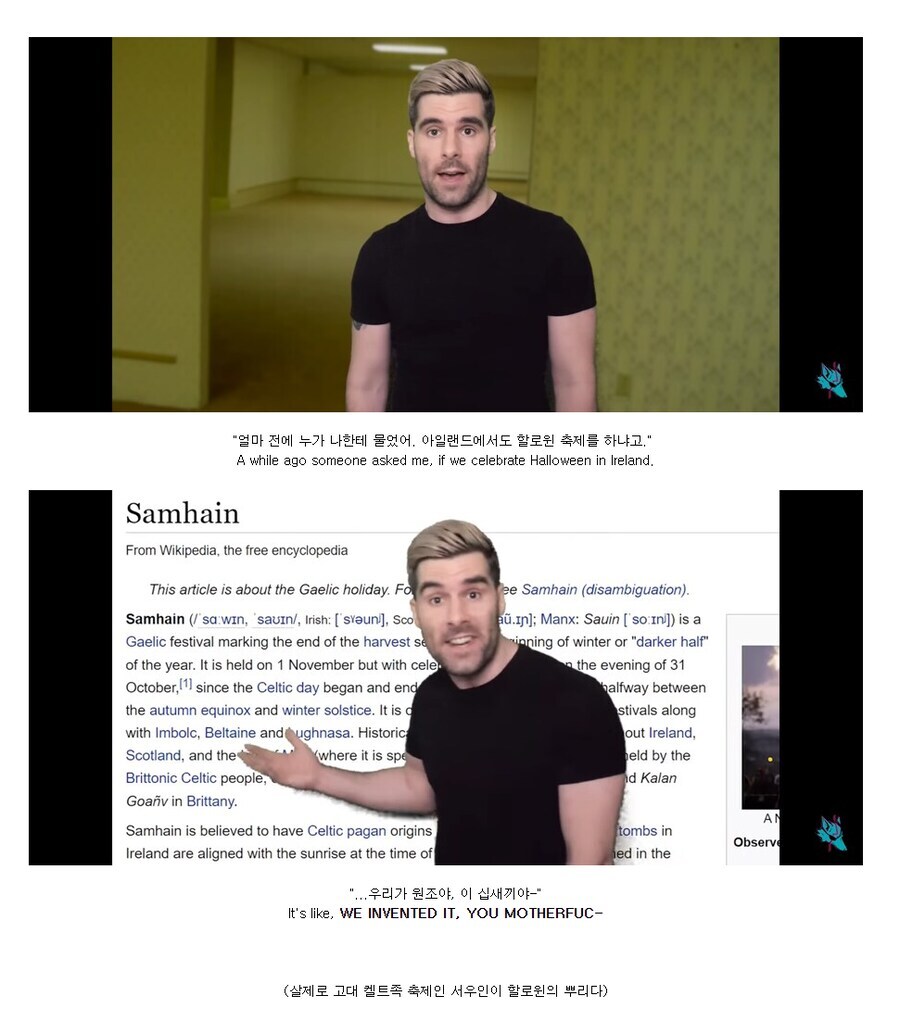 백인이 백룸에서 할로윈 설명하는 장면_1.jpg