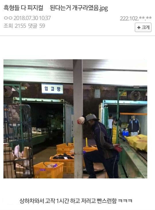 흑인 피지컬 생각보다 안 강하던데?_1.jpg