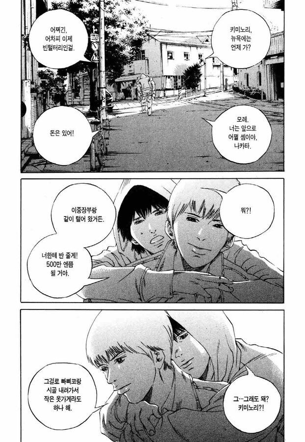 우시지마 엔딩 중 충격이었던거_2.jpg