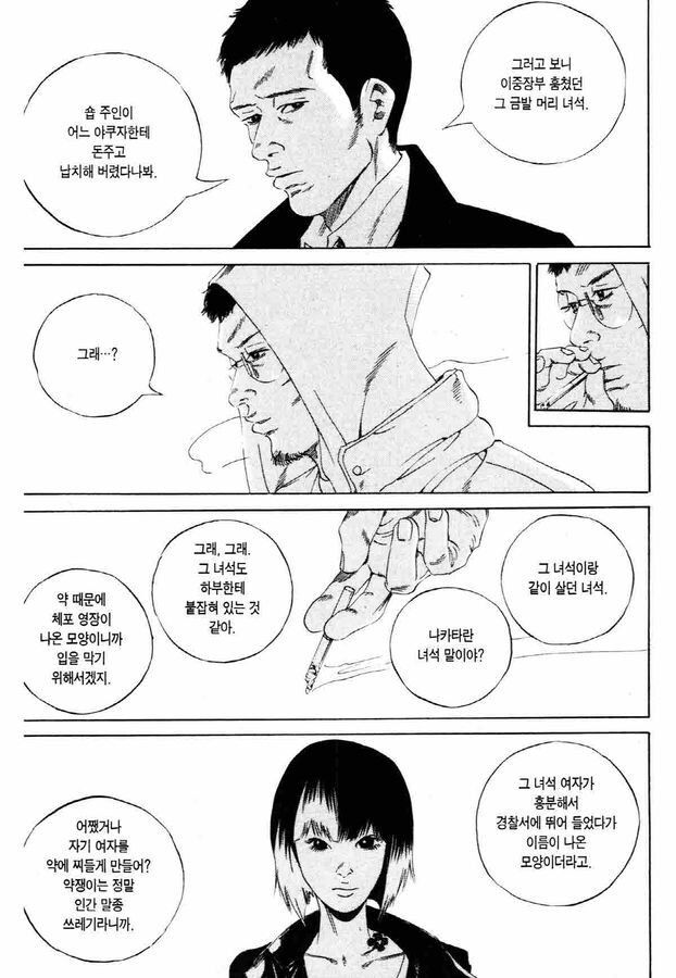 우시지마 엔딩 중 충격이었던거_5.jpg