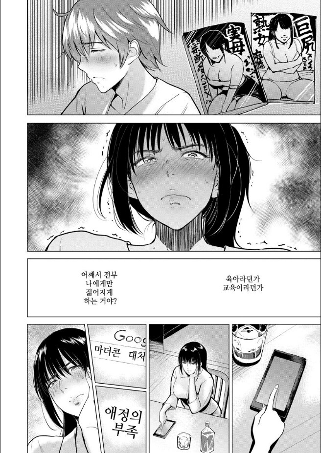 마더콘 아들 교육 하는 금쪽이 엄마_1.png
