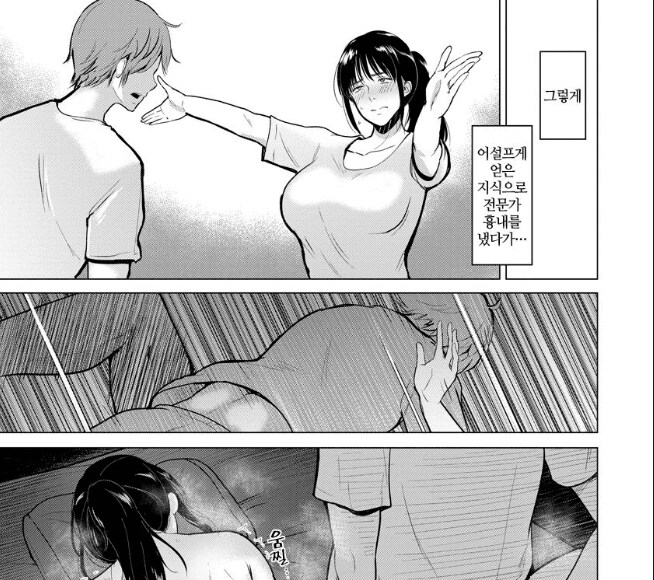 마더콘 아들 교육 하는 금쪽이 엄마_2.png