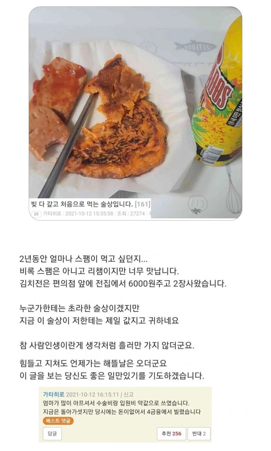 (대충 고생했다고 위로하고 축하해주는 댓글)_1.png