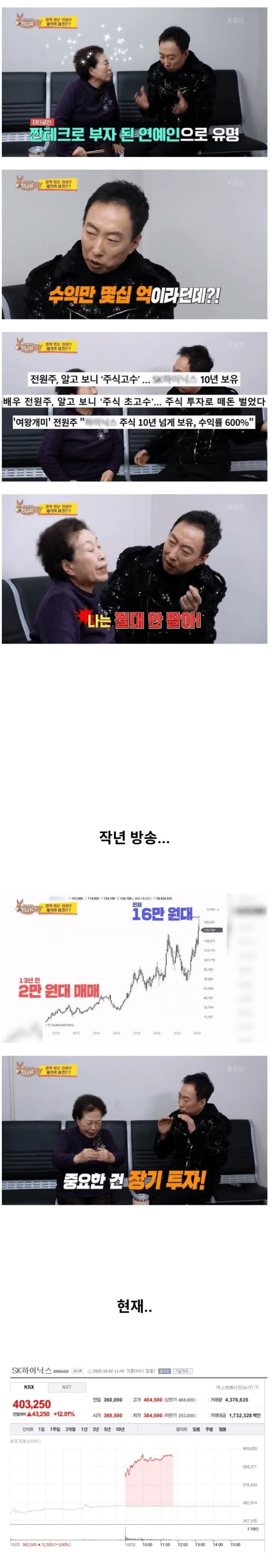 하닉 주식 2만원대 풀매수.jpe_1.png