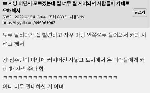 관대한 집주인.jpg_1.jpg