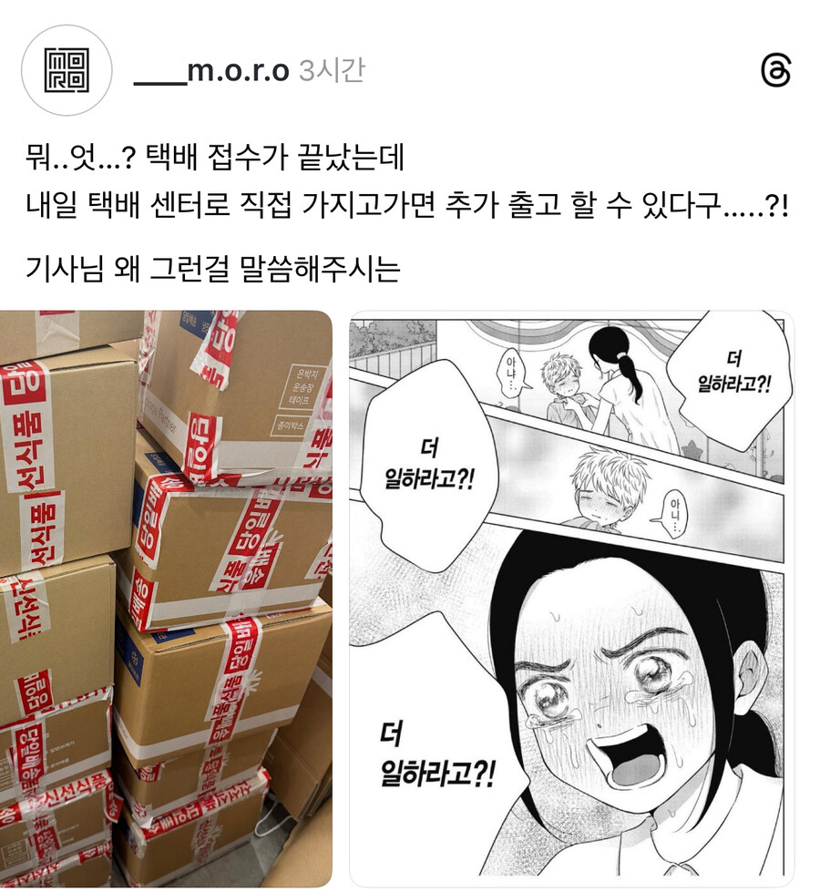 더 일해라.jpg_1.jpg
