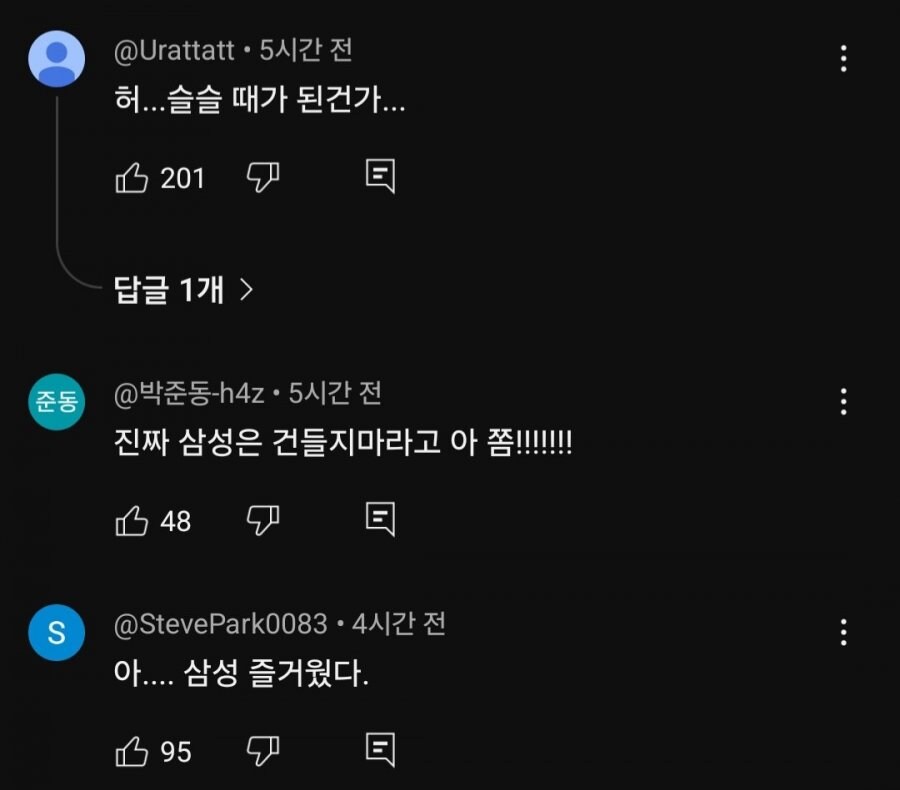 삼전 공습경보 떴다._2.jpg