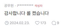 남편이 몰래 연차 쓰고 PC방 갔는데_2.png