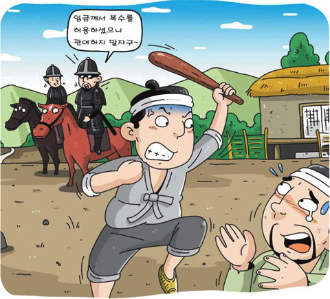 법에서 사적제재를 금지하는 이유_1.jpg