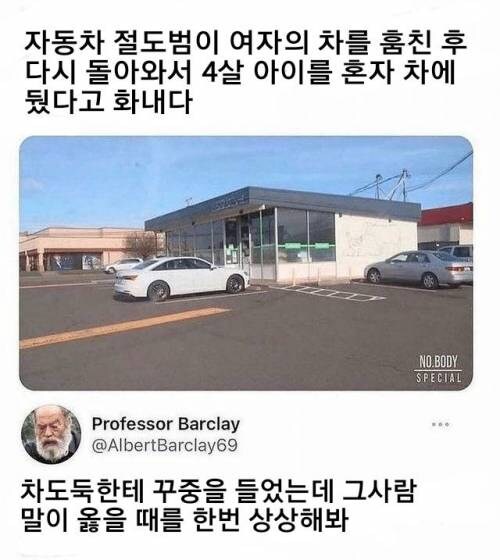 차도둑이 차 훔쳤다가 다시 돌아온 이유.jpg_1.jpg