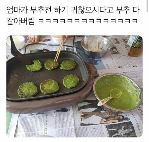 부추전 레전드.jpg_1.jpg