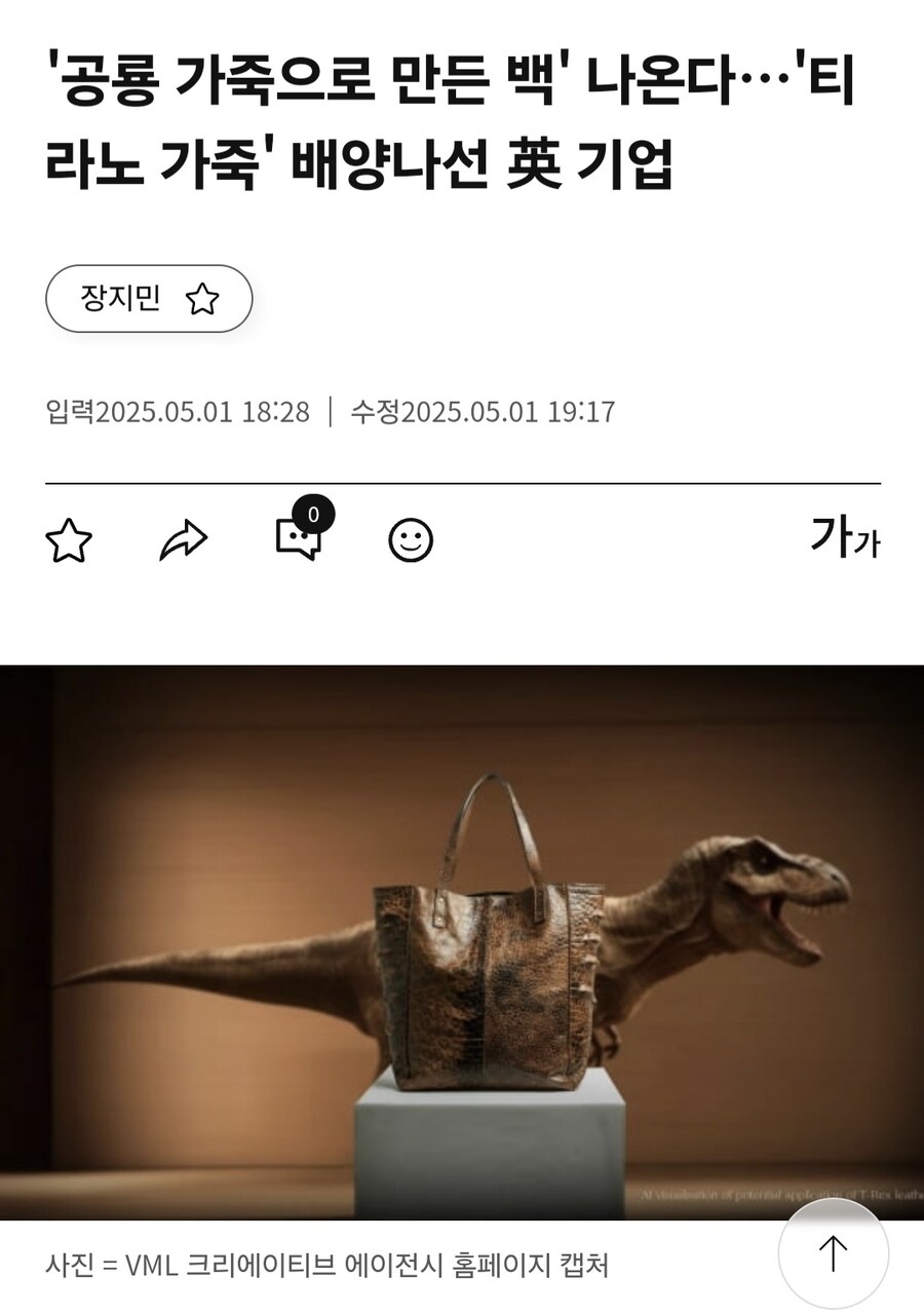 영국인들이 공룡 화석에서 콜라겐 시퀀스를 재현하려는 이유_1.jpg