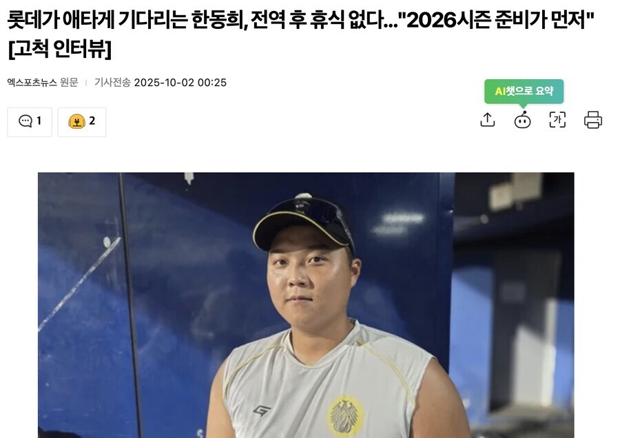 롯데가 한동희 포기 못하는 이유_1.jpg