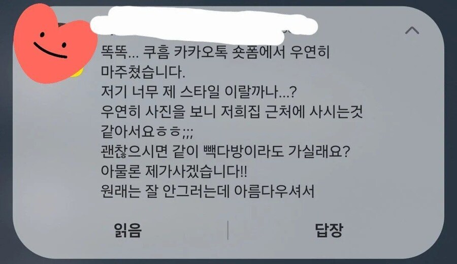 카톡 숏폼 피해자 발생.jpg_1.jpg