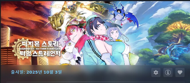 디지몬)날짜도 모르는 스팀_1.png