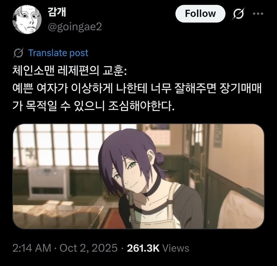 체인소맨이 우리에게 주는 교훈.jpg_1.jpg