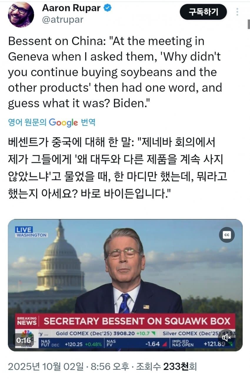 중국이 미국산 대두 안사는 이유_1.jpg