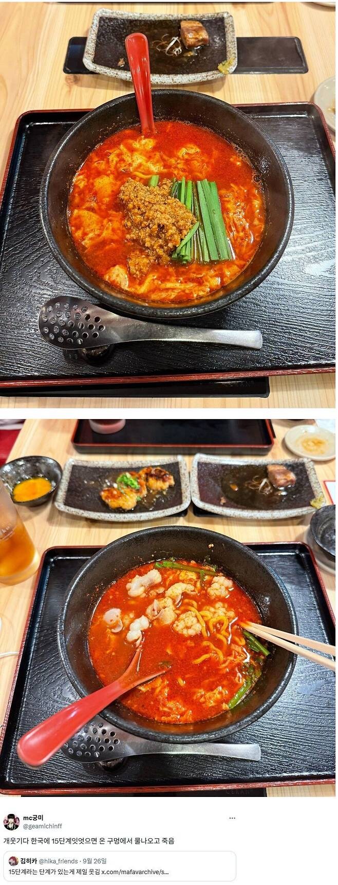 15단계까지 있는 일본 매운라멘집_2.jpg