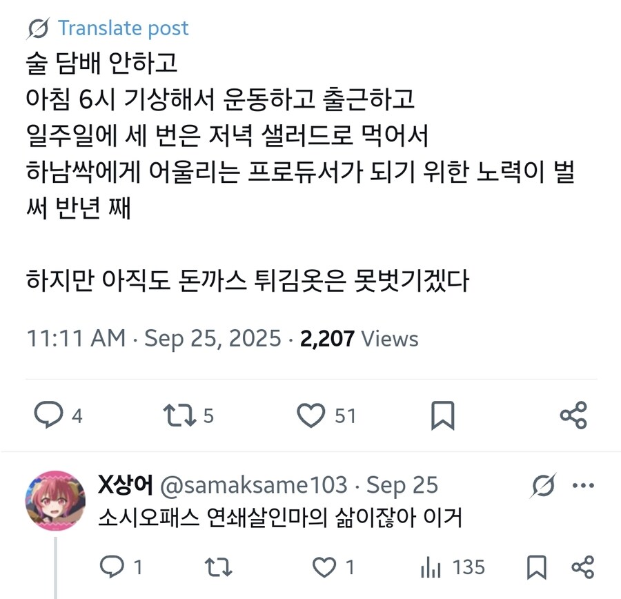 최애캐에 어울리는 남자가 될거야_1.jpg