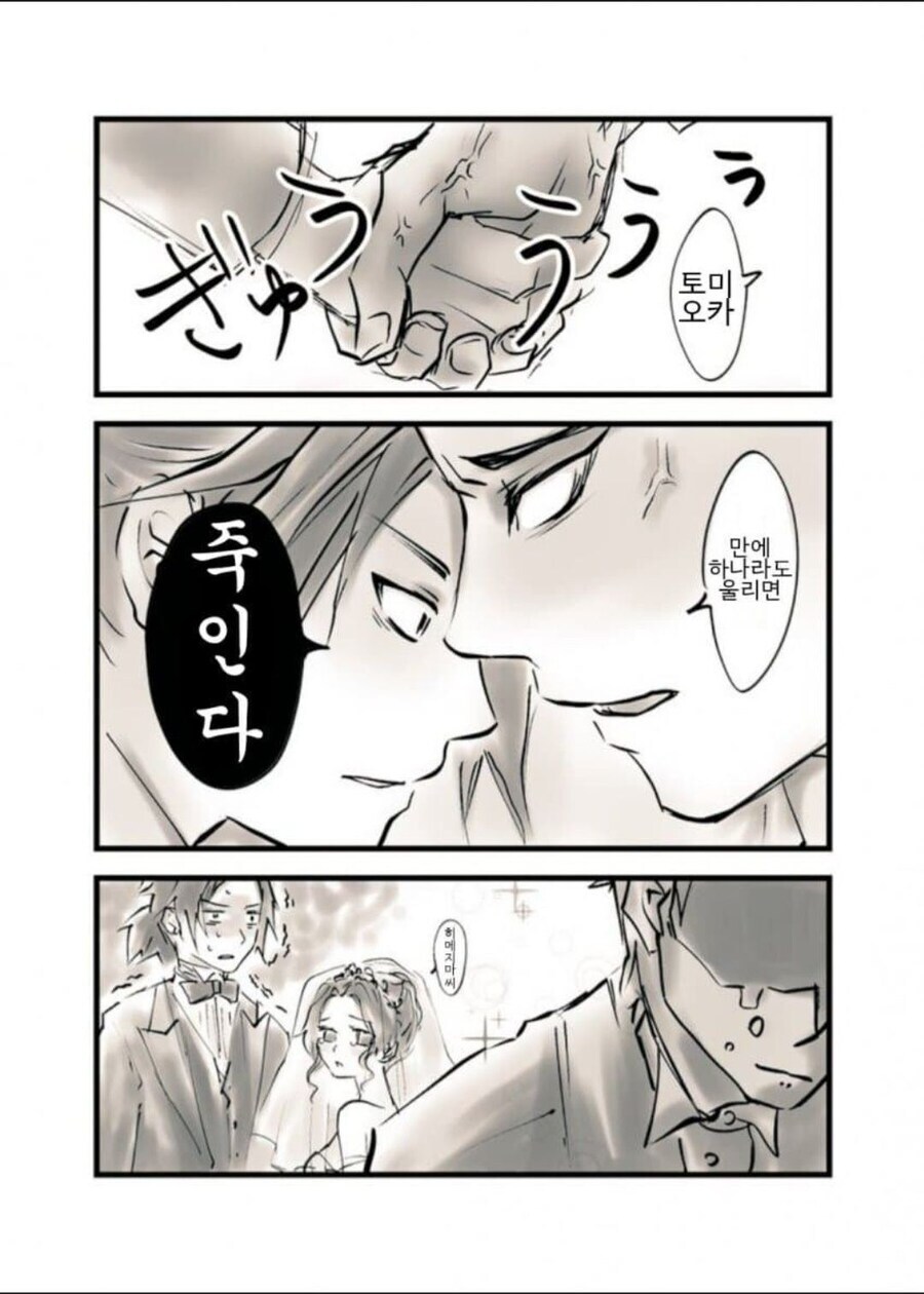 귀멸)기유가 시노부랑 결혼한다면_2.jpg