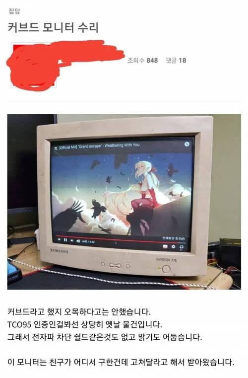 커브드 모니터 수리한 사람.jpg_1.jpg