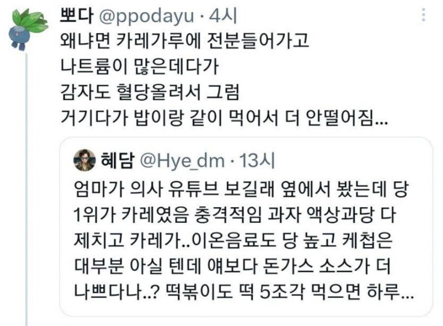 카레가 의외로 몸에 나쁘다고 말하는 이유.jpg_1.png