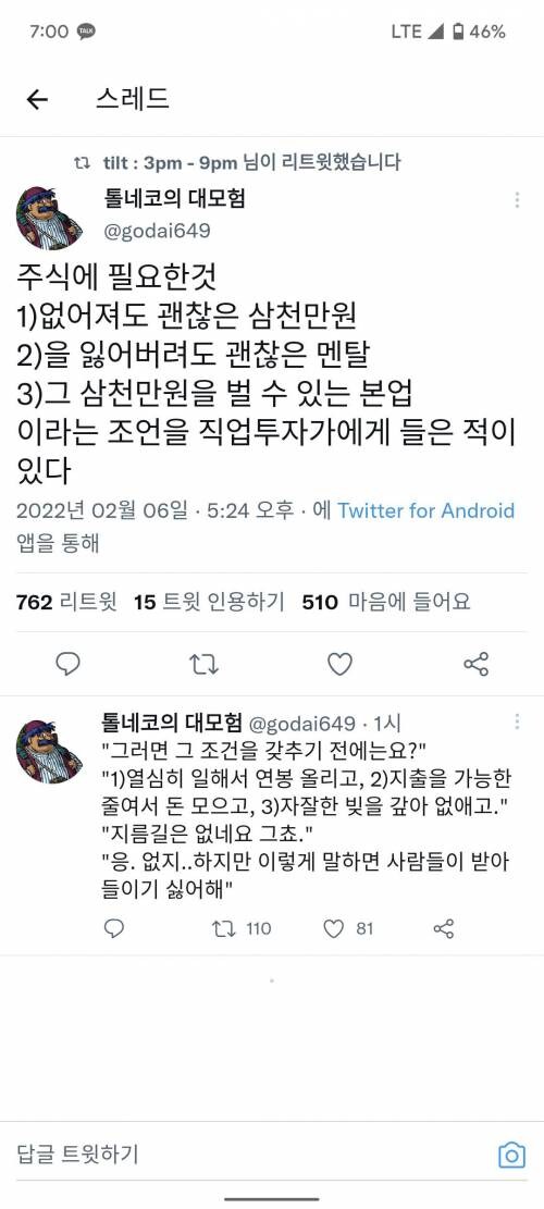 주식을 하기 위한 조건_1.jpg