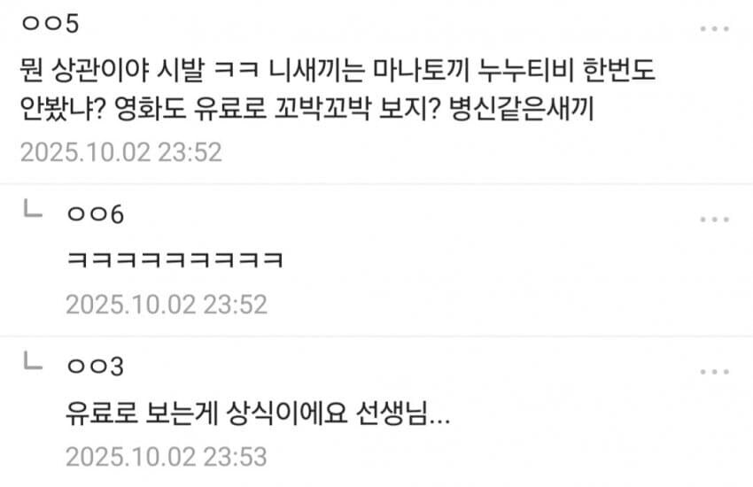 디씨에서 재현된 니들은 복팩 안썼냐_1.jpg