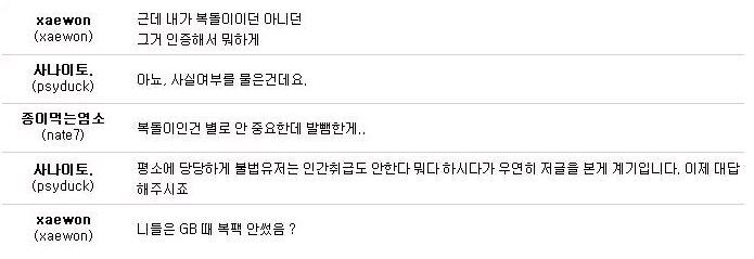 디씨에서 재현된 니들은 복팩 안썼냐_2.jpg