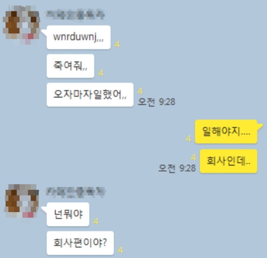 심각한 사회 문제라는 사내 괴롭힘.jpg_2.jpg