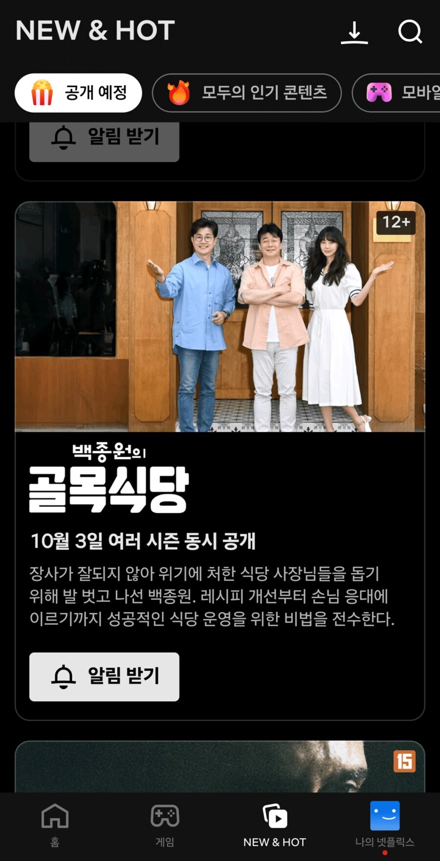 넷플릭스